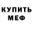 Амфетамин Premium THIEF Main