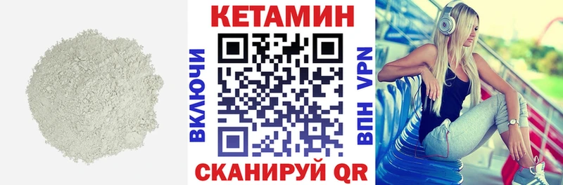 Кетамин ketamine  Купить закладки  Новоульяновск 